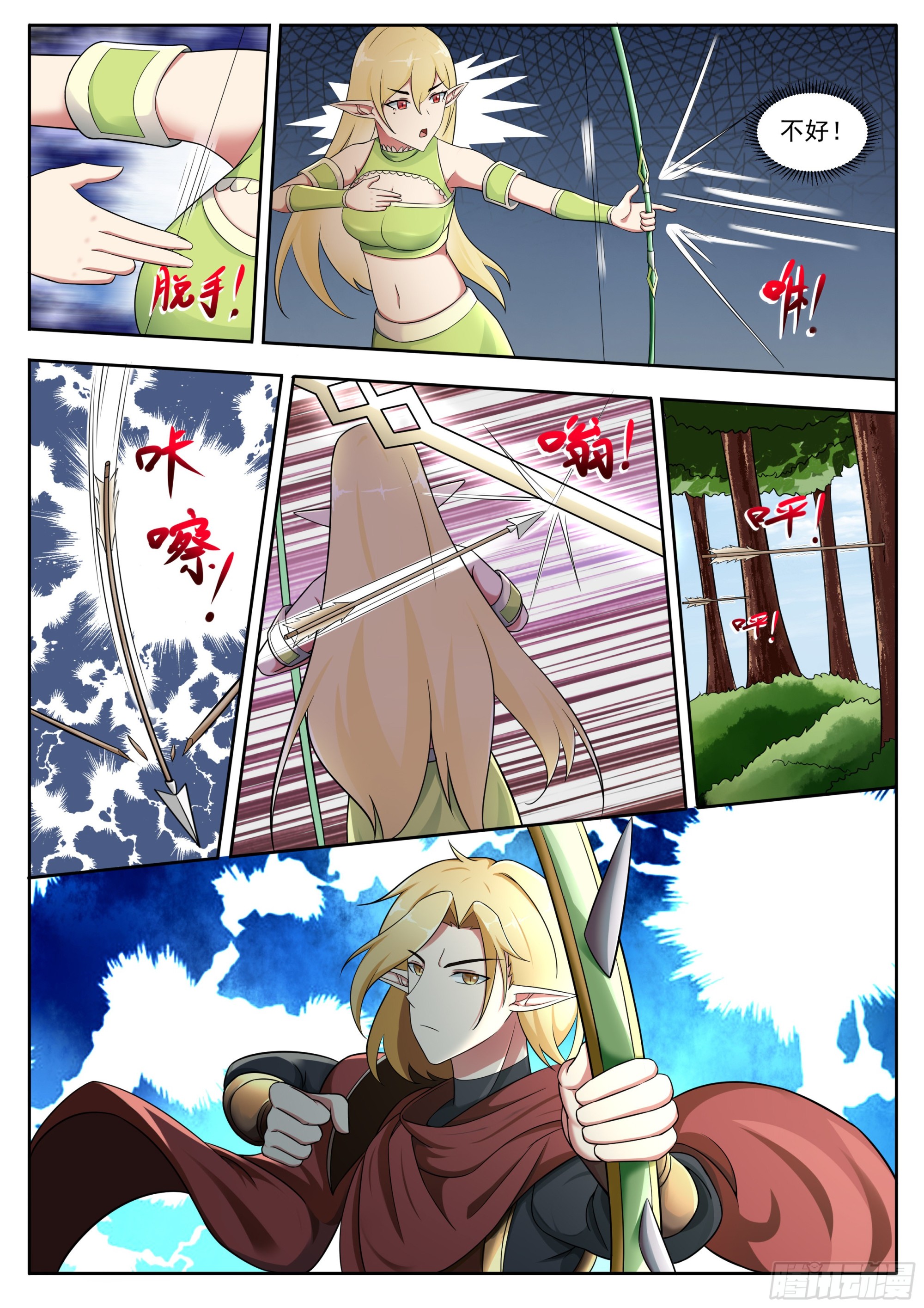 第316话 贵女杀手2