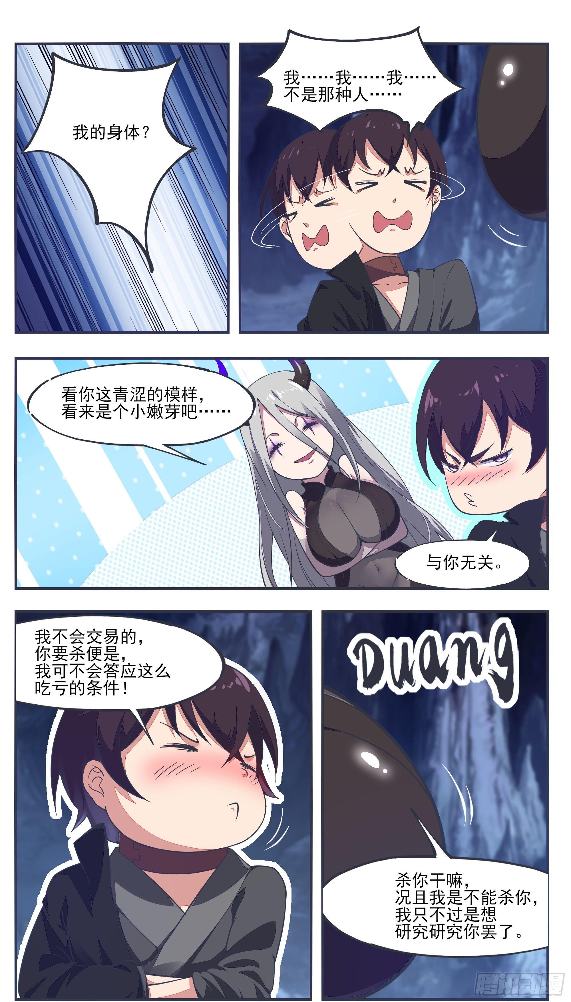 第197话 太危险了，这位置…6