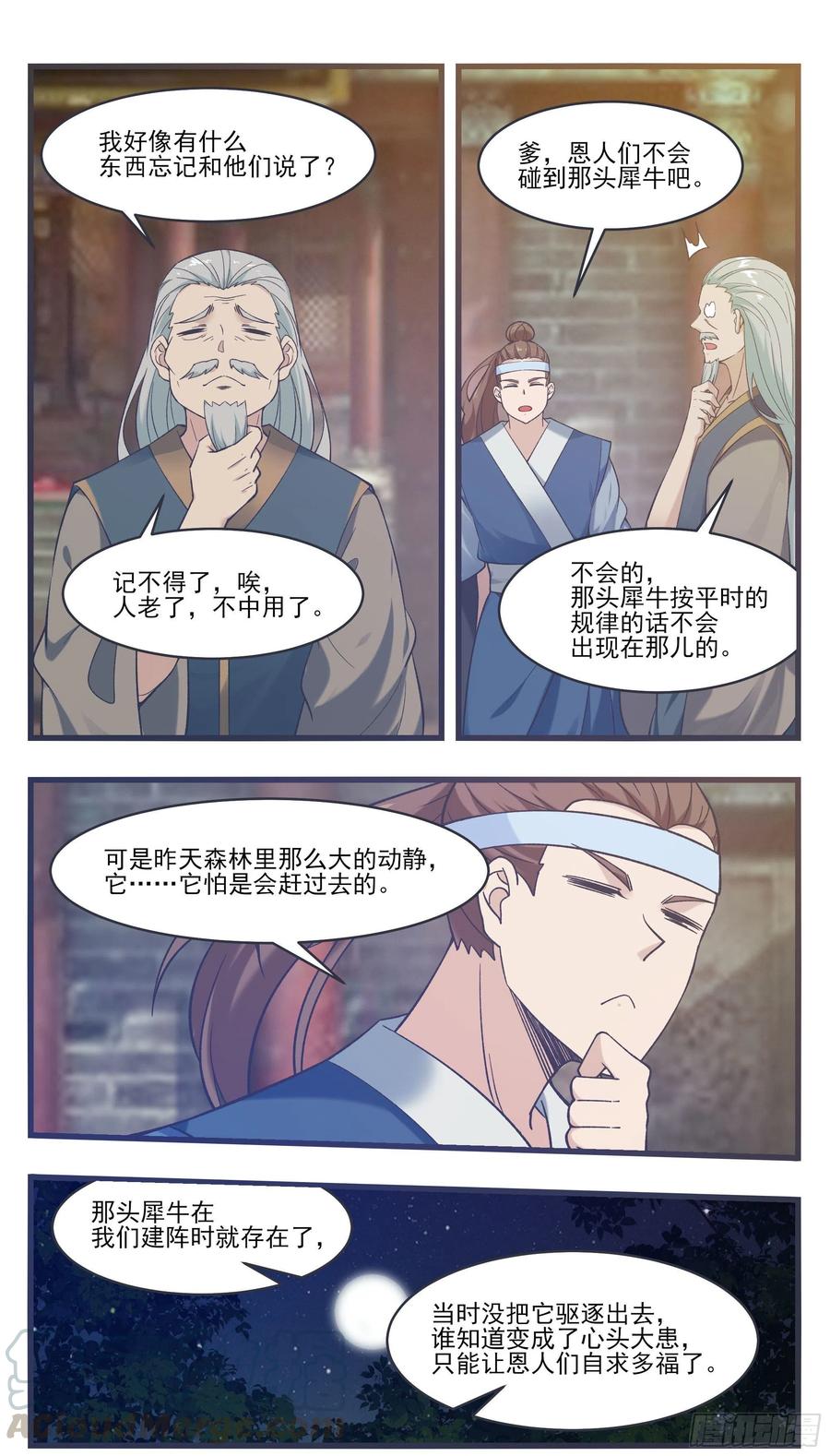 第219话 危机重重7