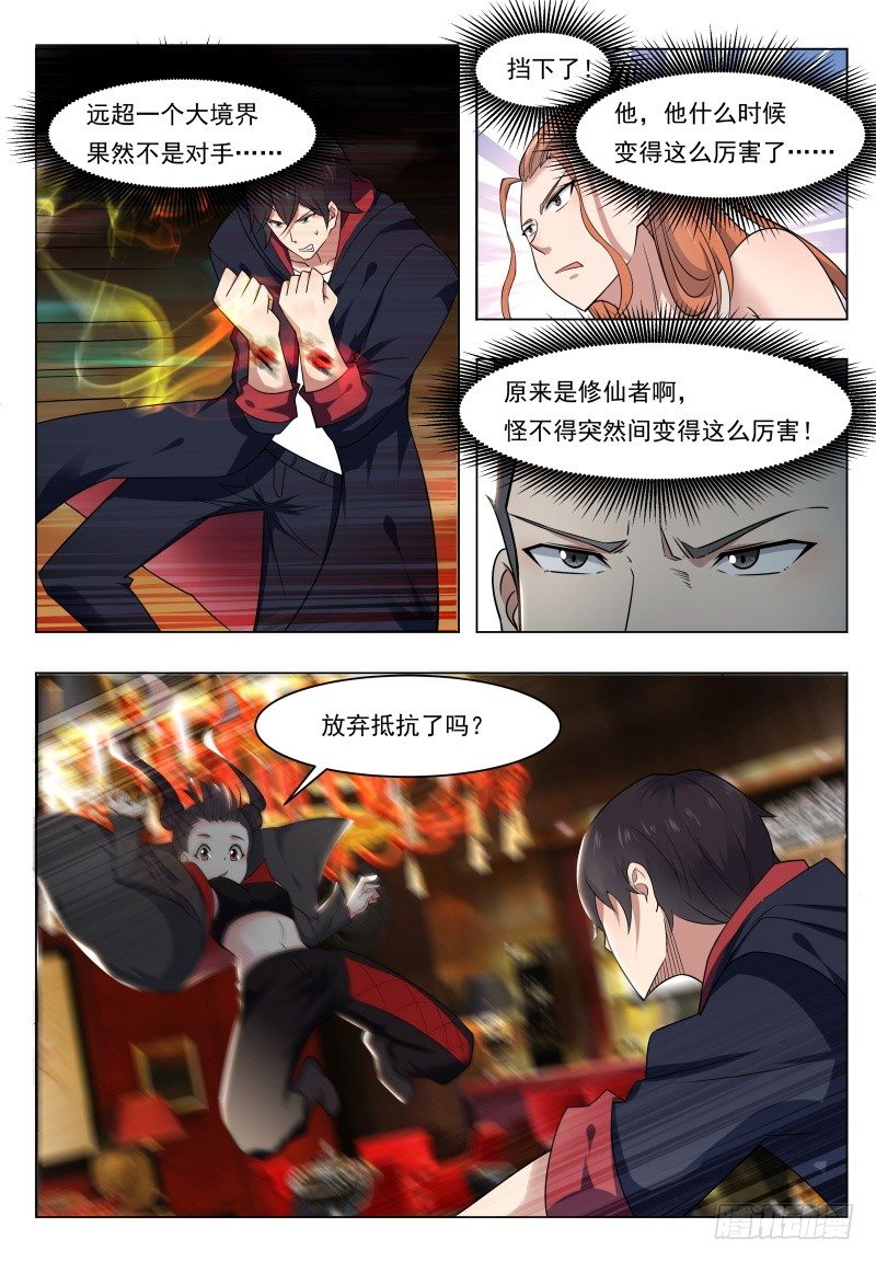第007话 暴力萝莉11