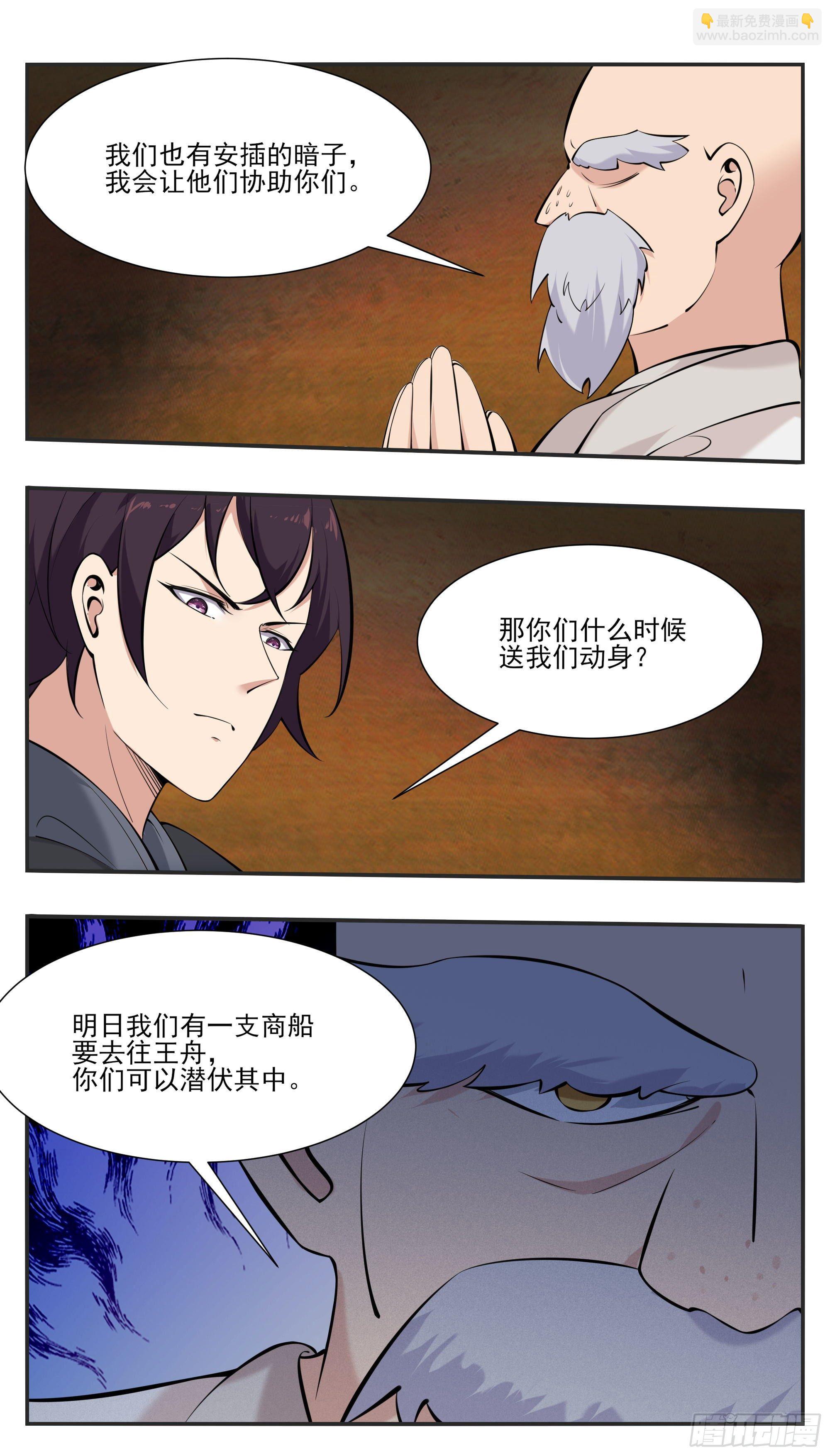 第273话 不世之仇10