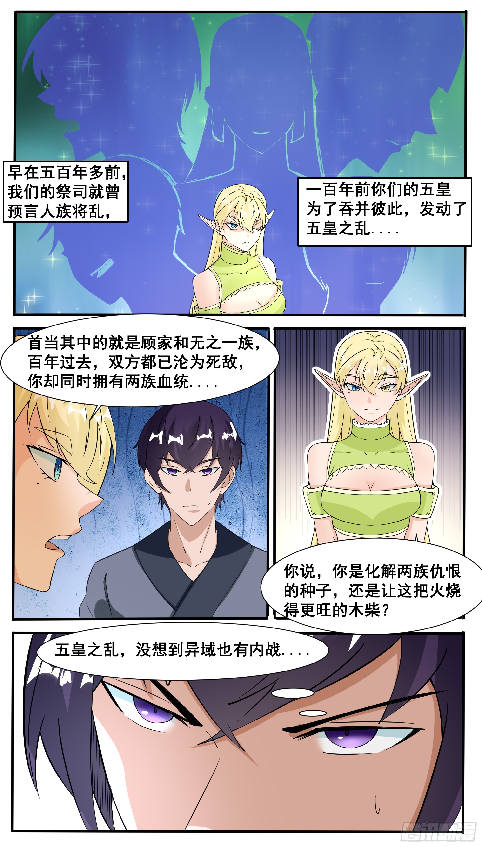 第324话 留在灵族8