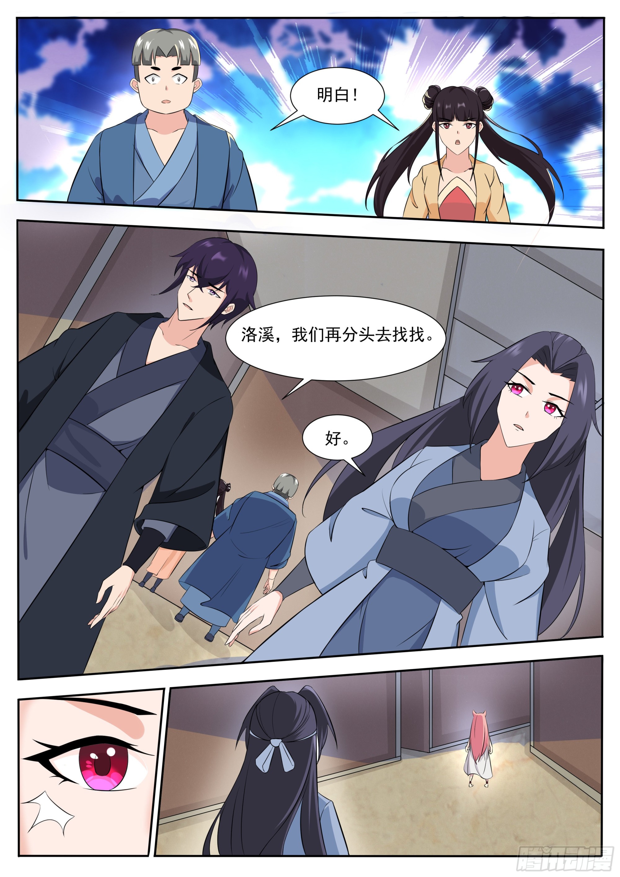 第309话 洛溪危机2