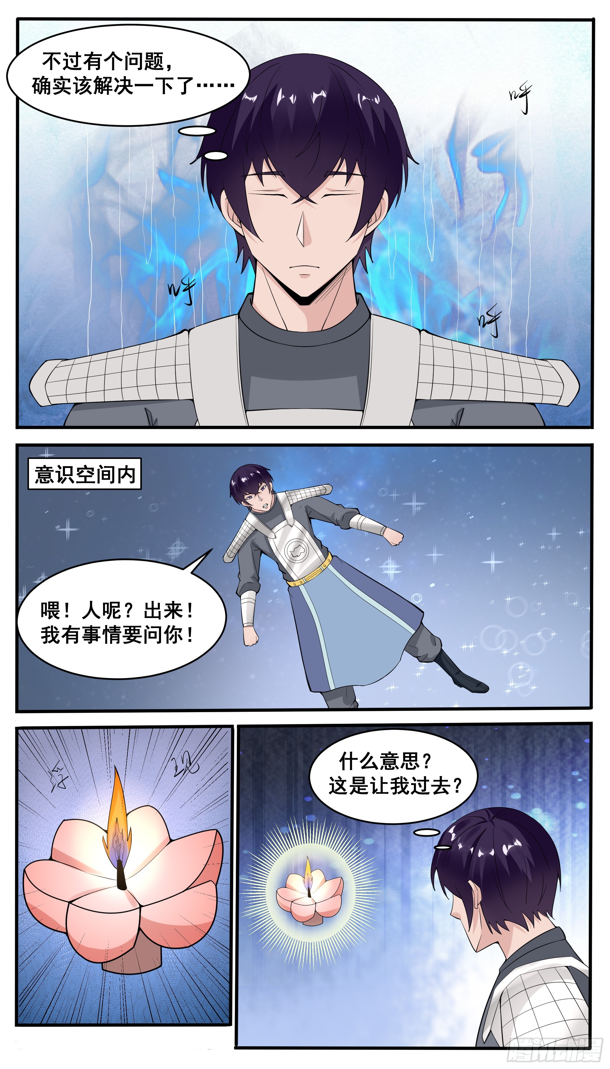 第332话 神王无上2