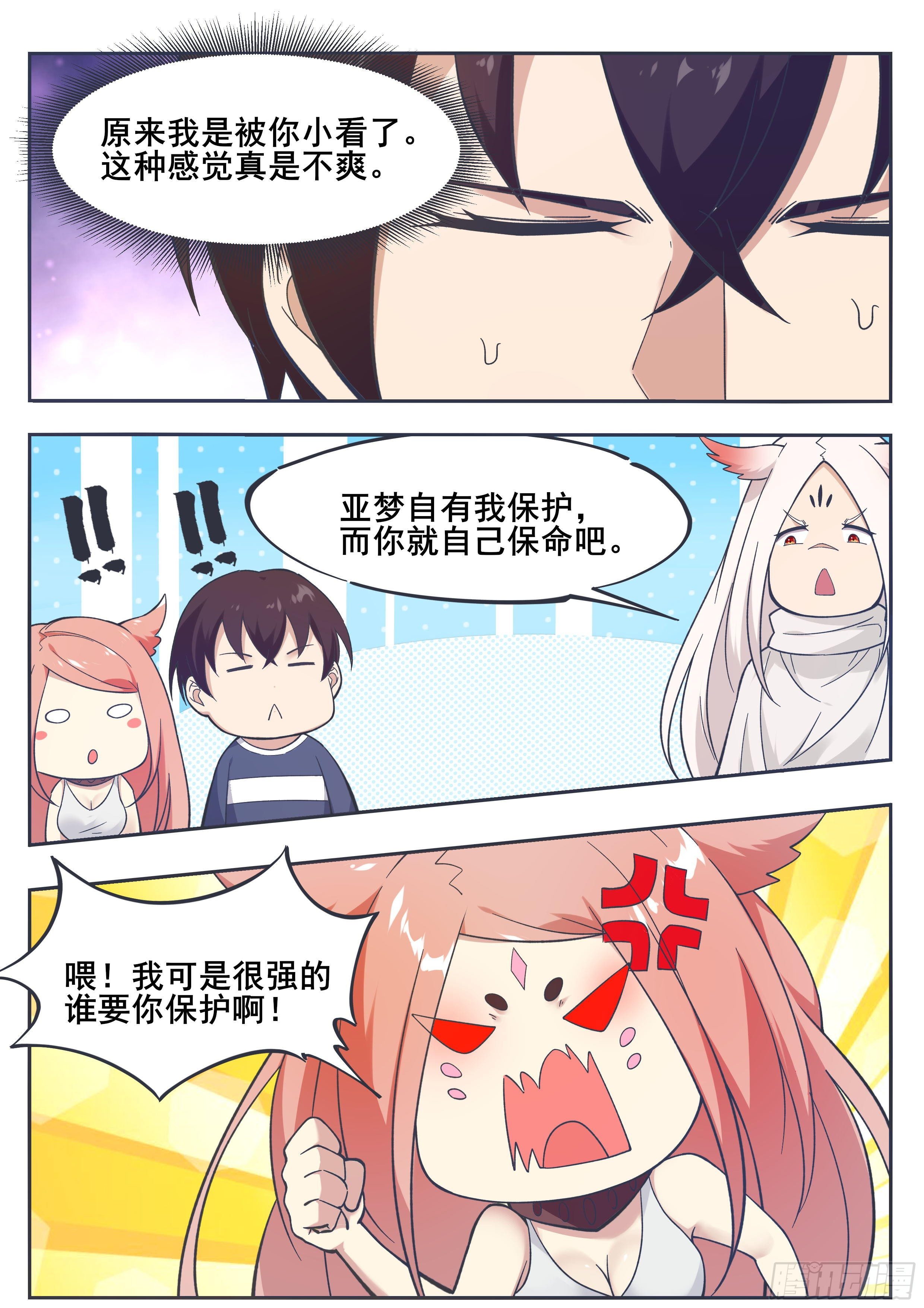 第188话 对应的灵气6
