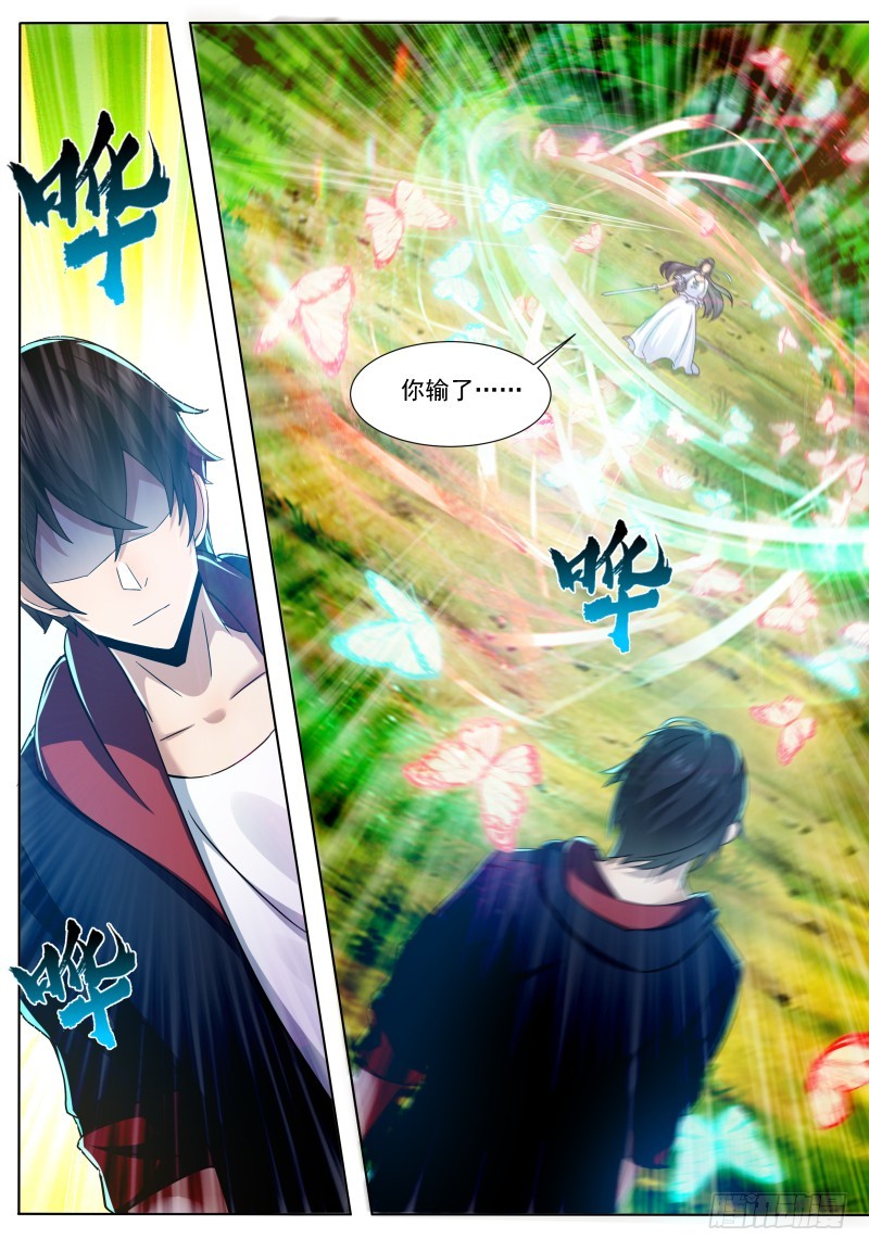 第67话 双修剑法5