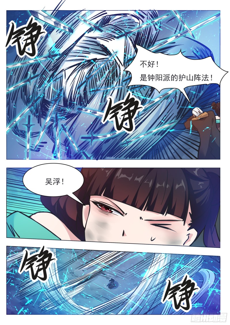 第91话 逆转！10