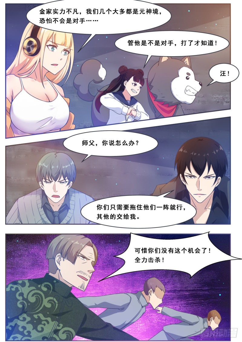 第116话 全力击杀12