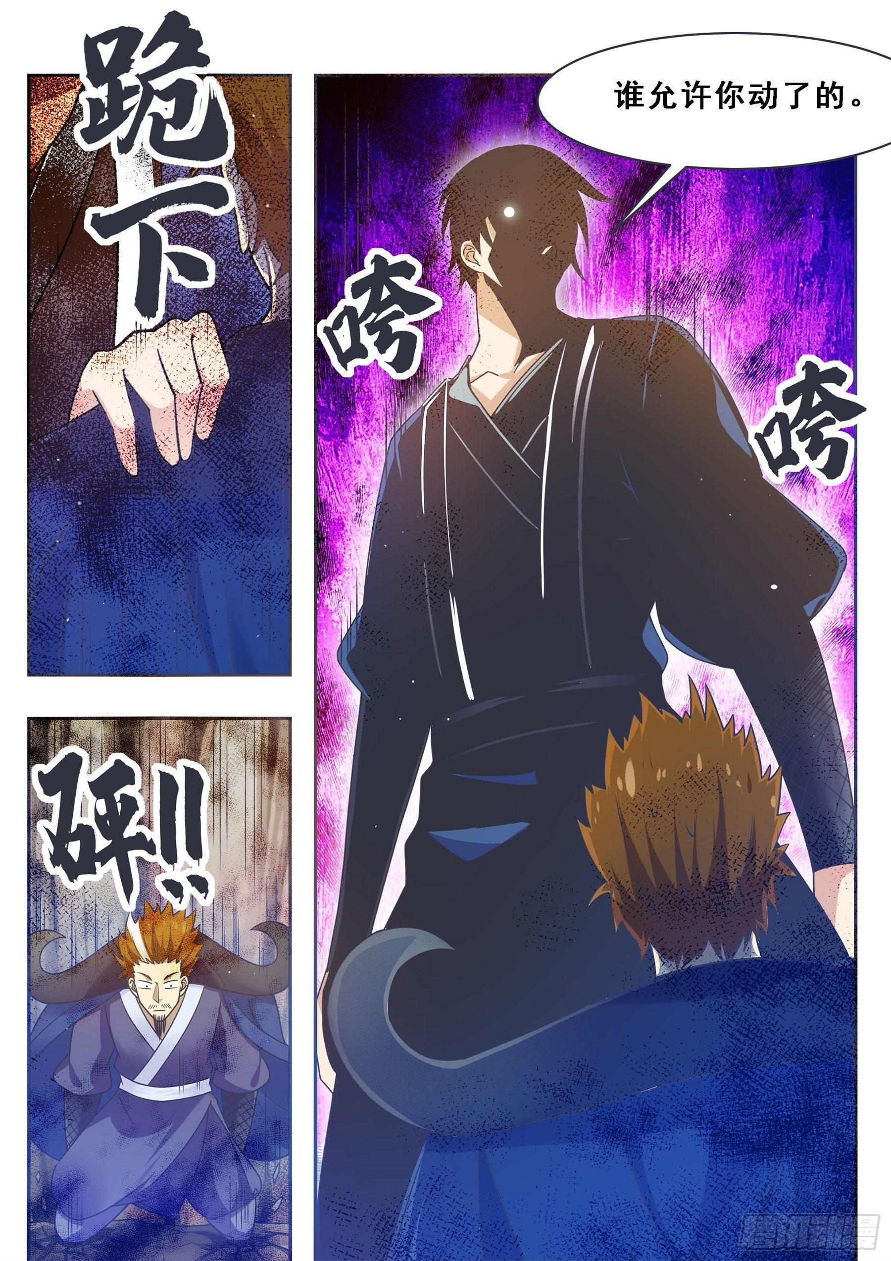 第134话 大闹灵丹门14