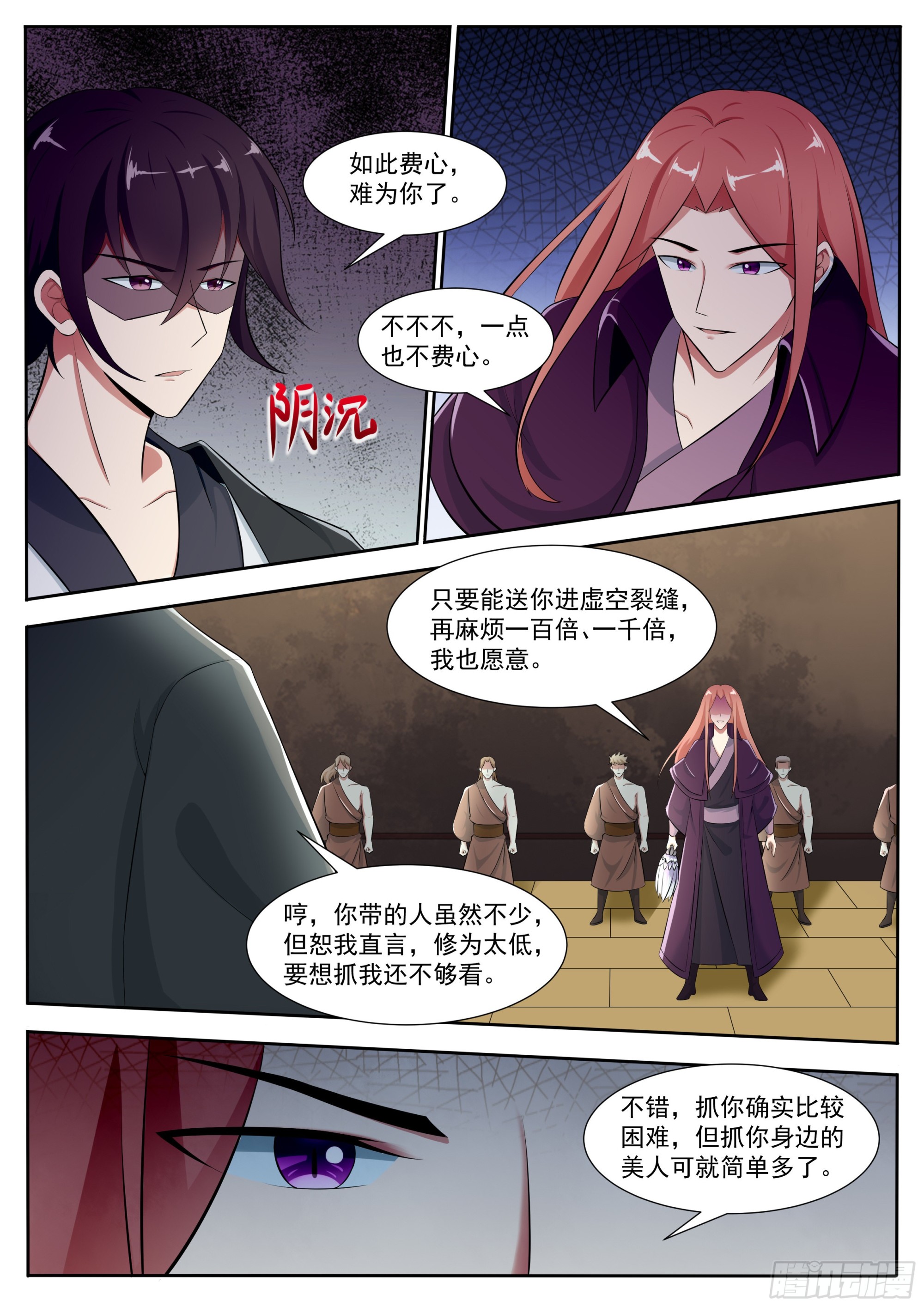 第313话 吴浮之死2