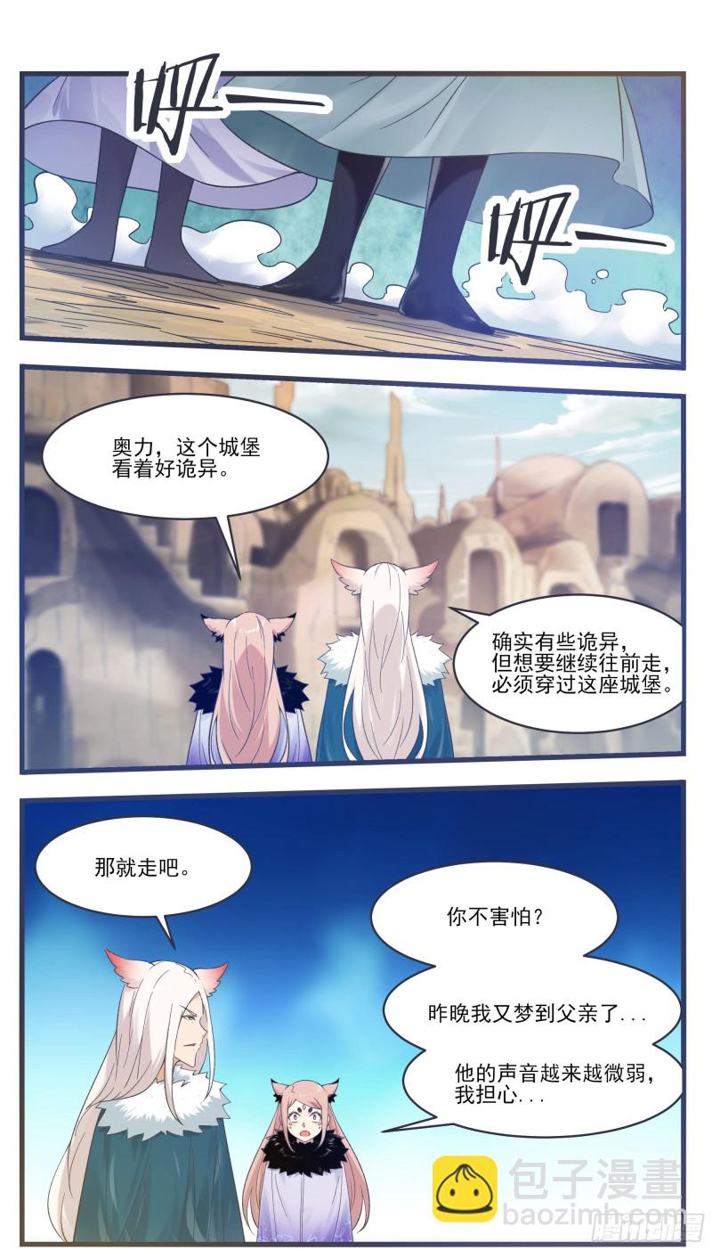 第245话 下等贱民3