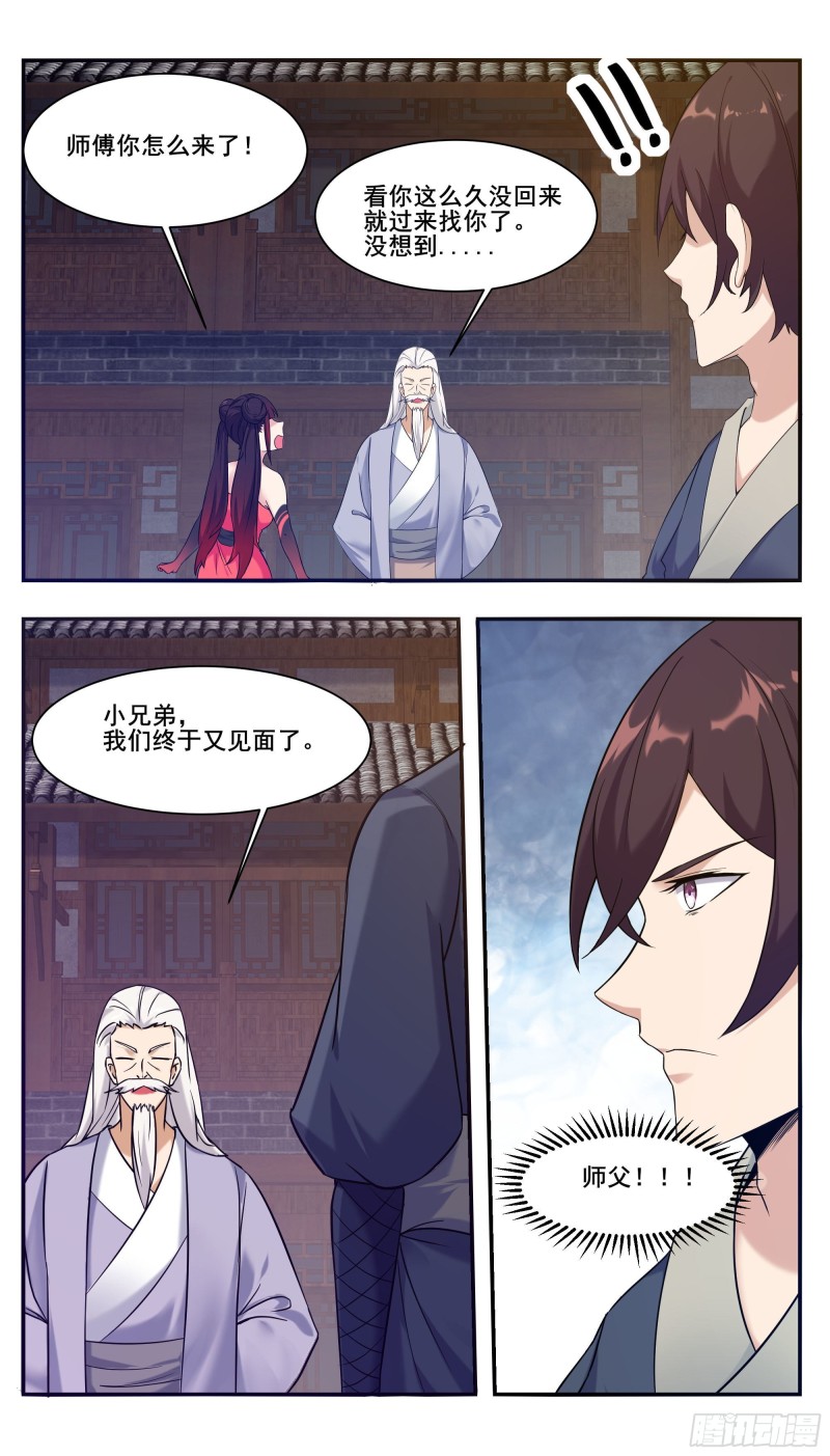 第223话 人 我杀的1