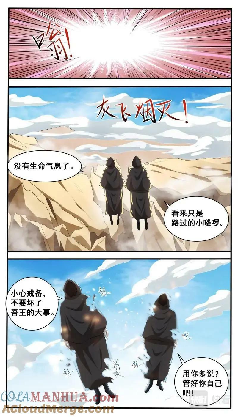 第344话 第339话 铁憨憨的莽夫？3