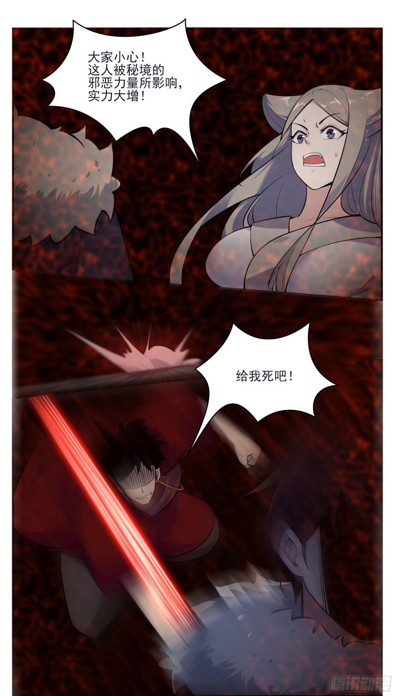 第261话 吴浮，安息吧9