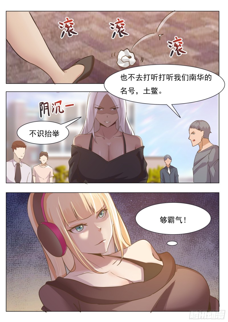 第86话 居然色诱14