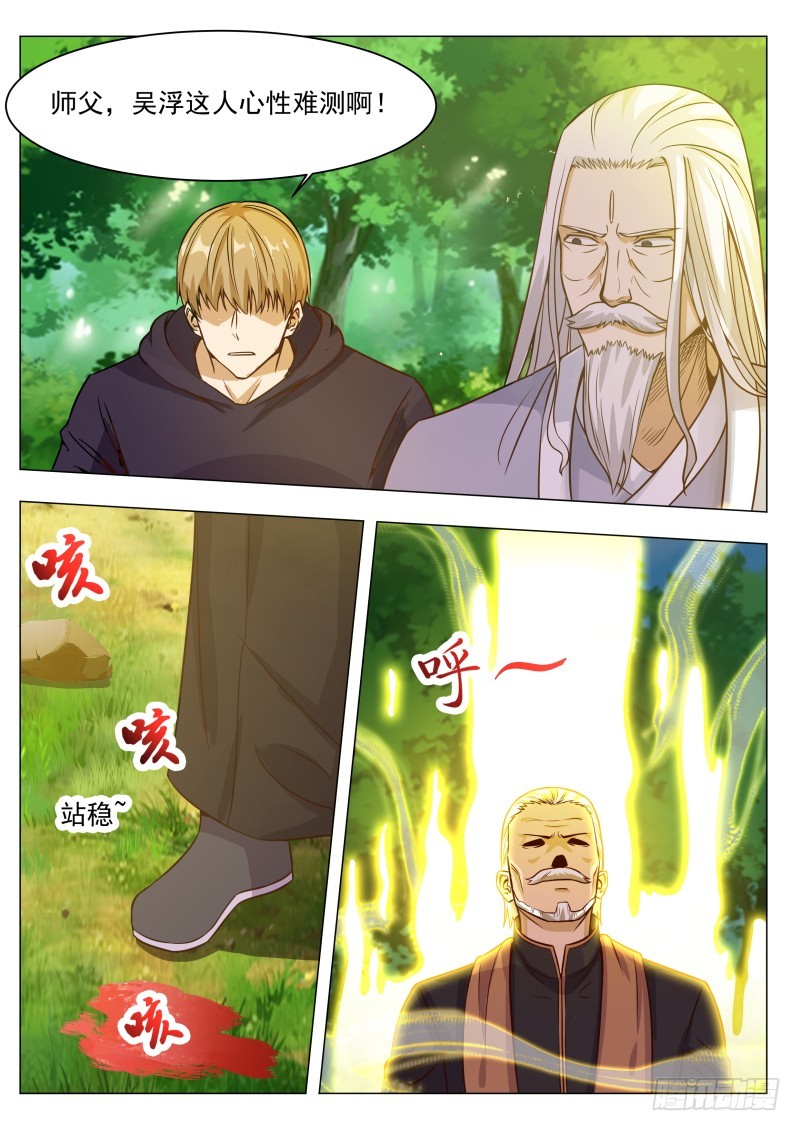 第79话 放过我吧3