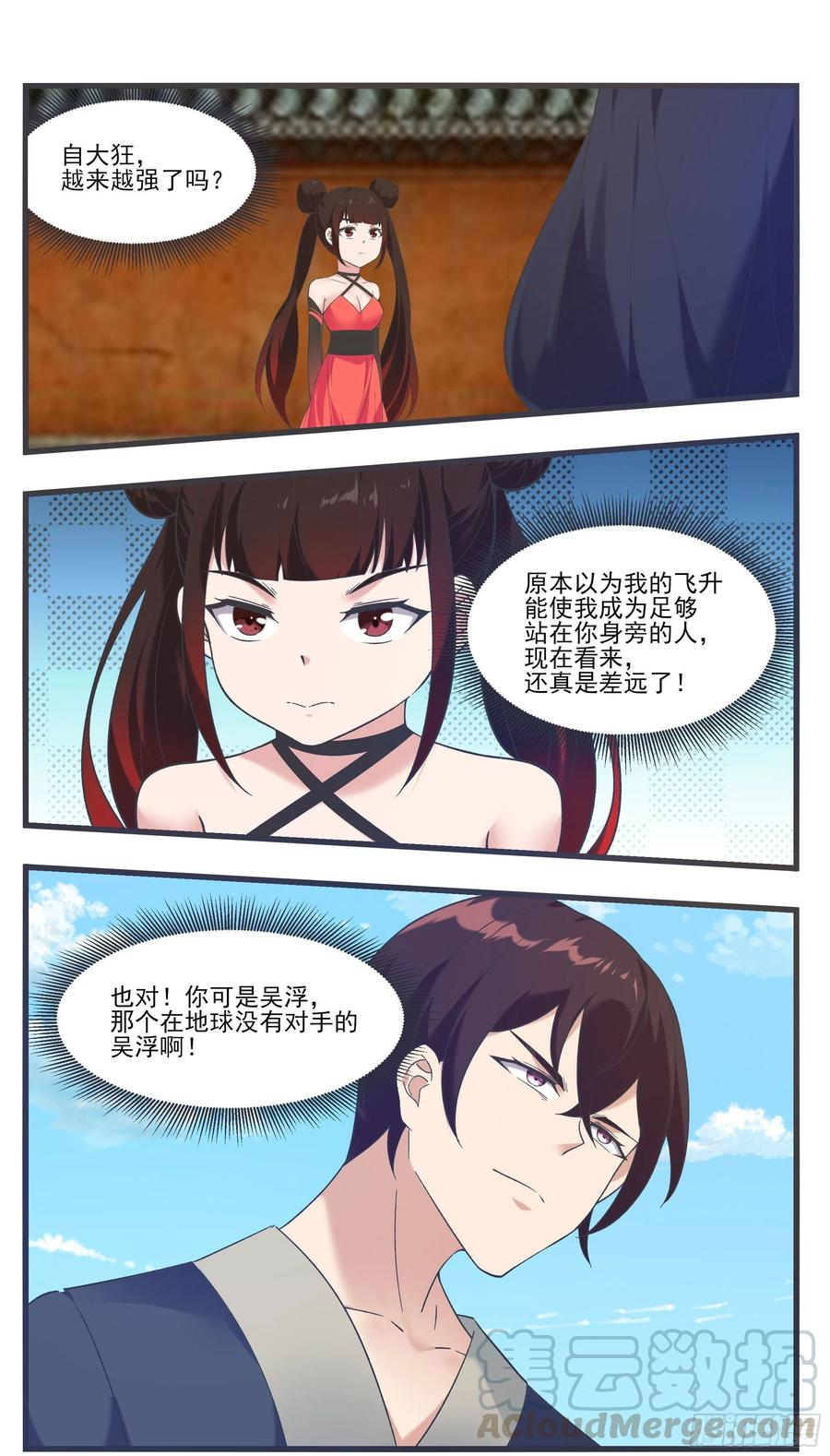 第224话 会建造术3