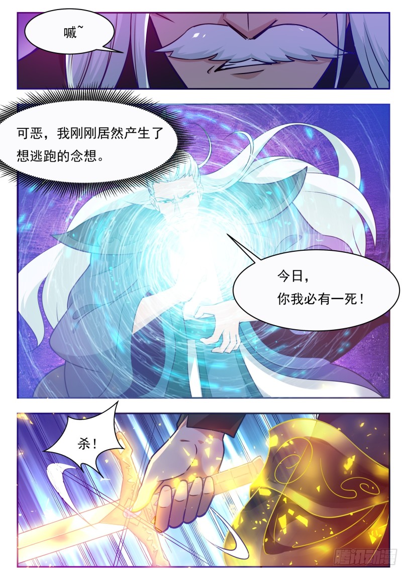 第92话 危险！3