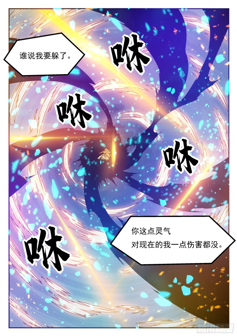 第92话 危险！10