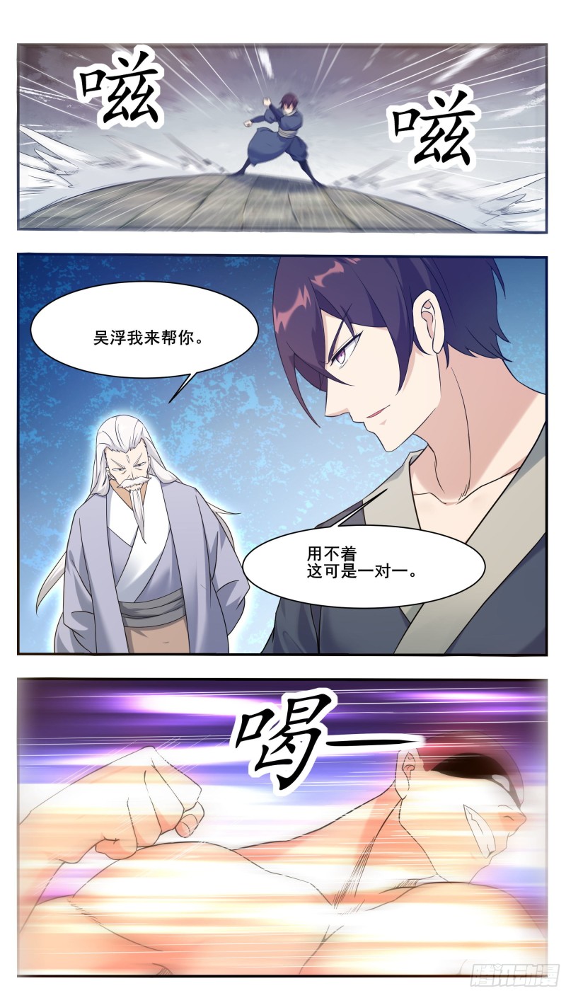 第223话 人 我杀的5