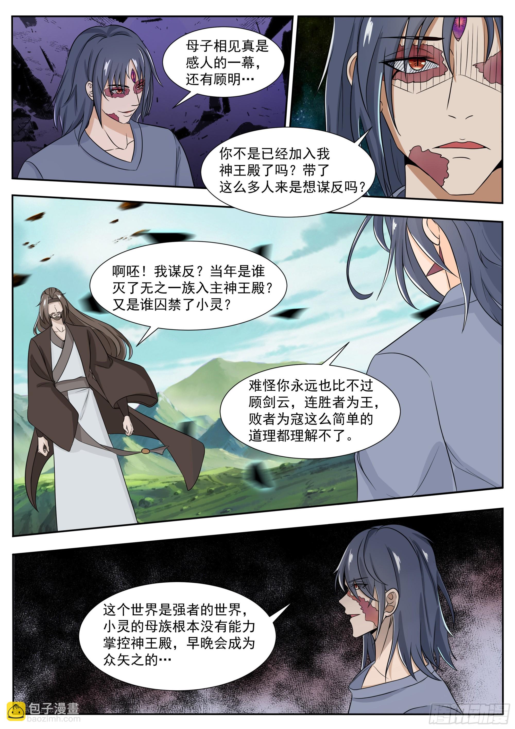 第289话 赶到8