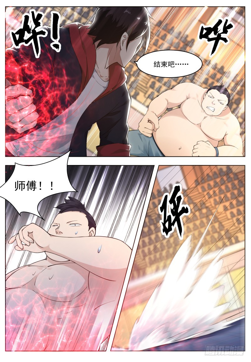 第72话 我也不是好欺负的8