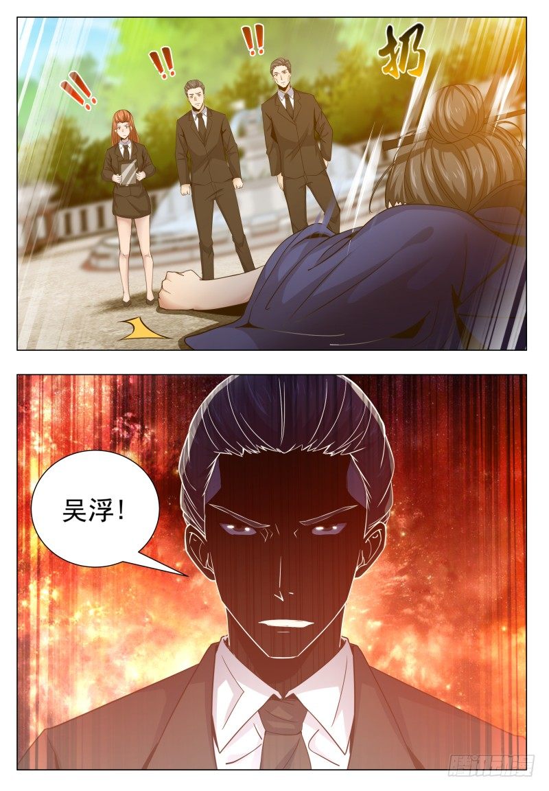 第35话 实力就是为了装逼9