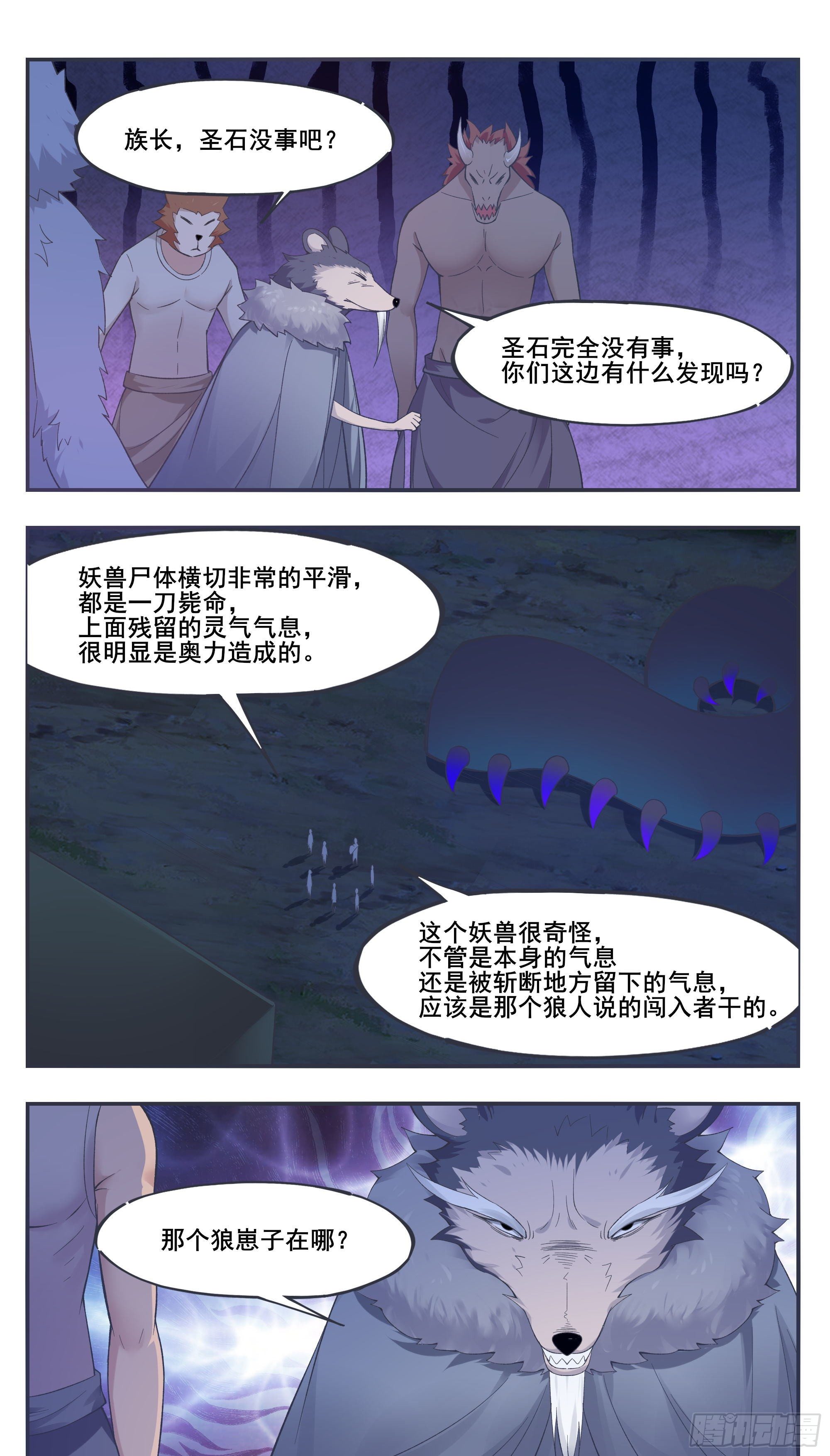 第208话 又见面了？5