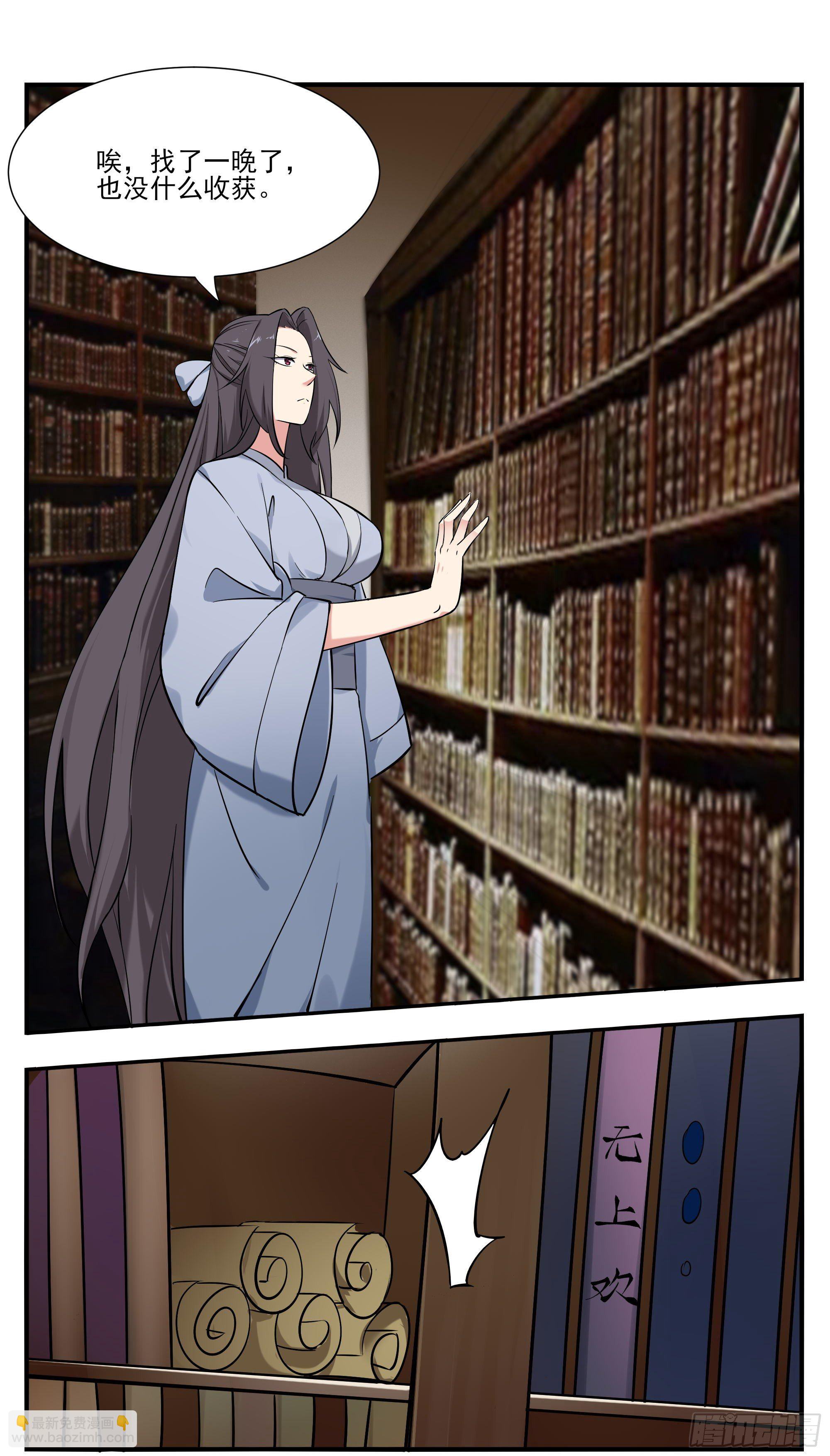第274话 看到双修功法3