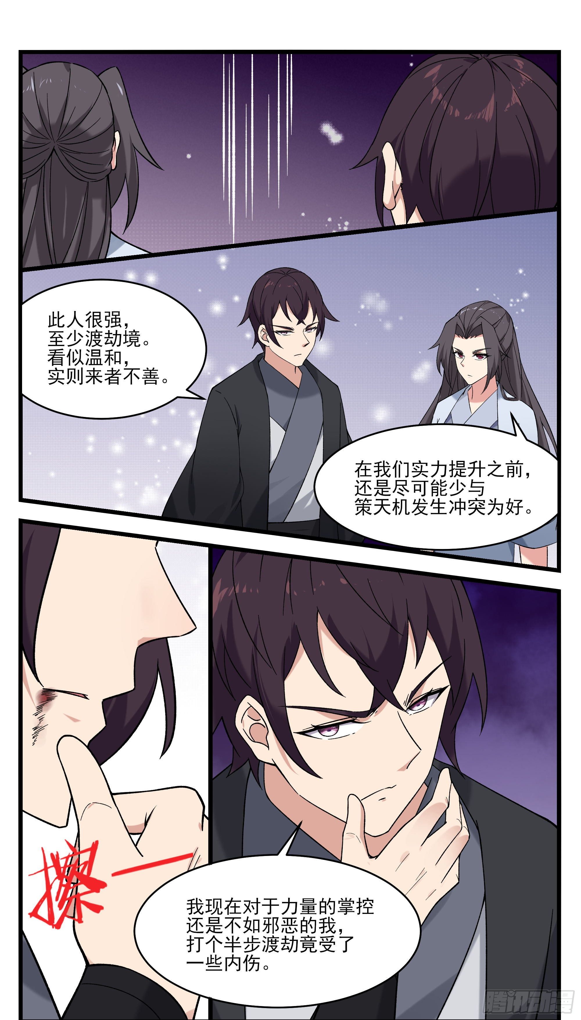 第270话 三层净土2