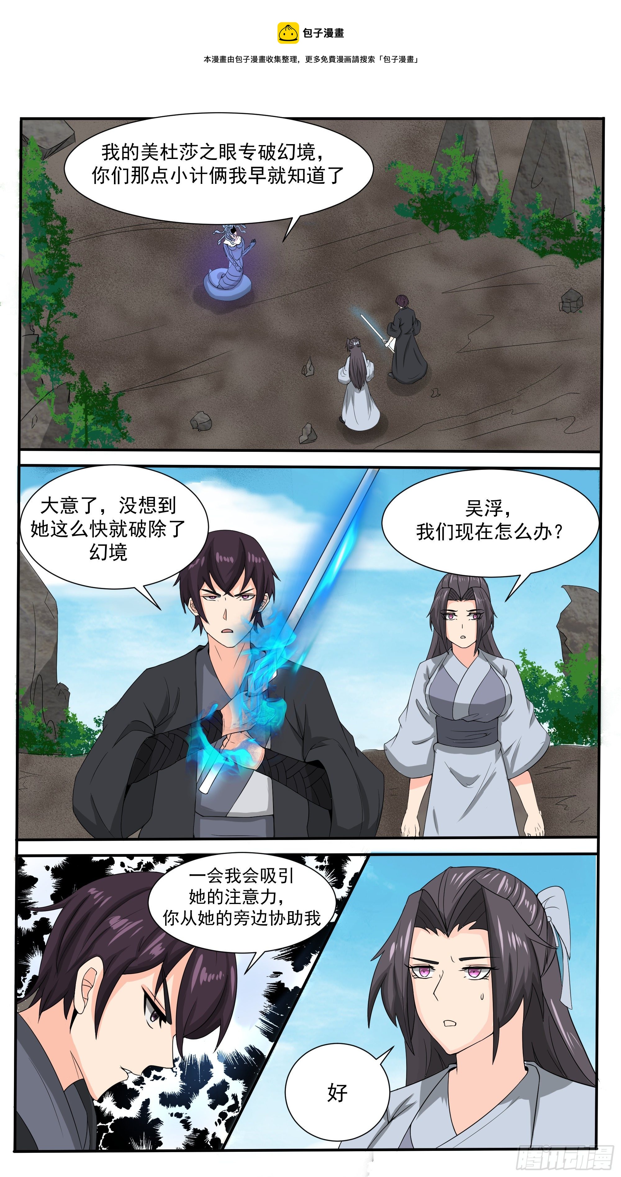 第277话 意外收获8