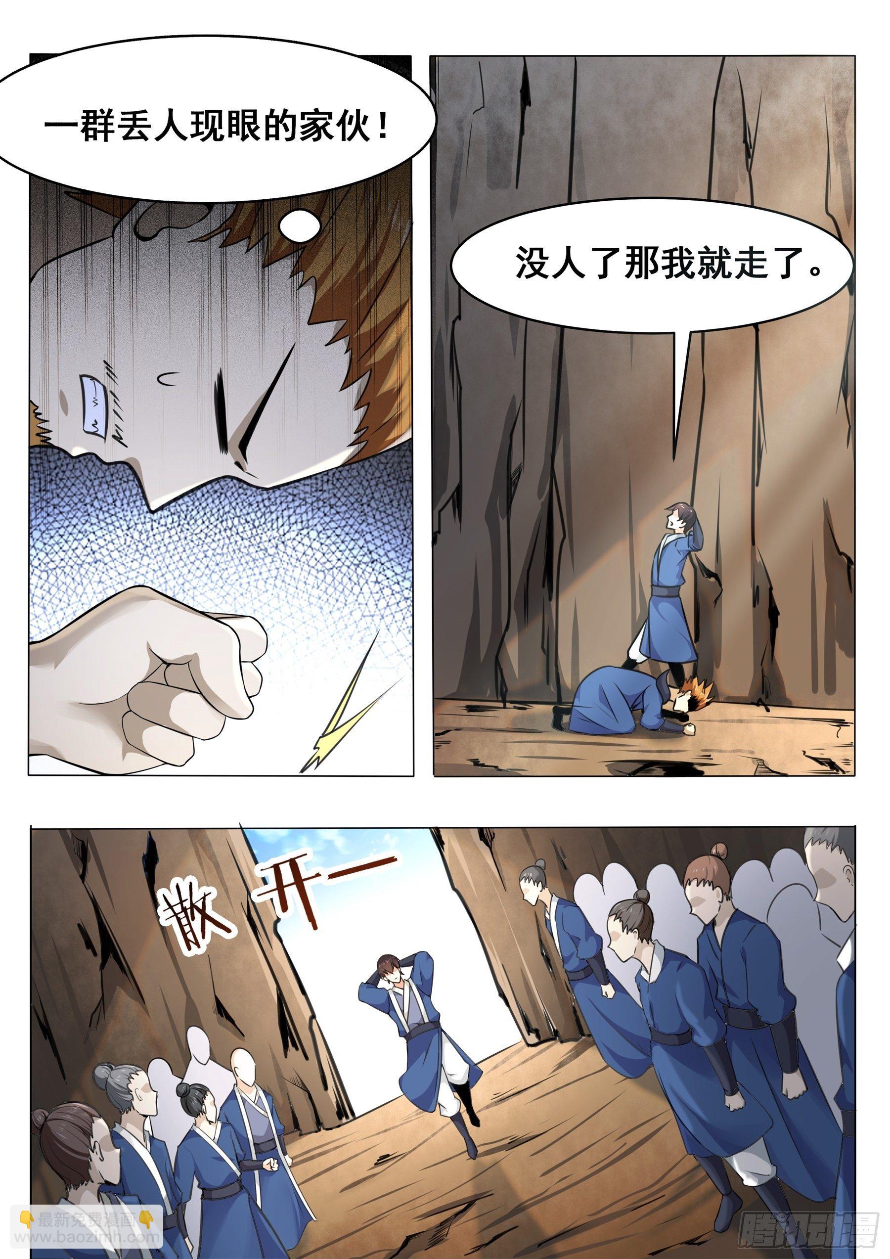 第135话 天威降临9