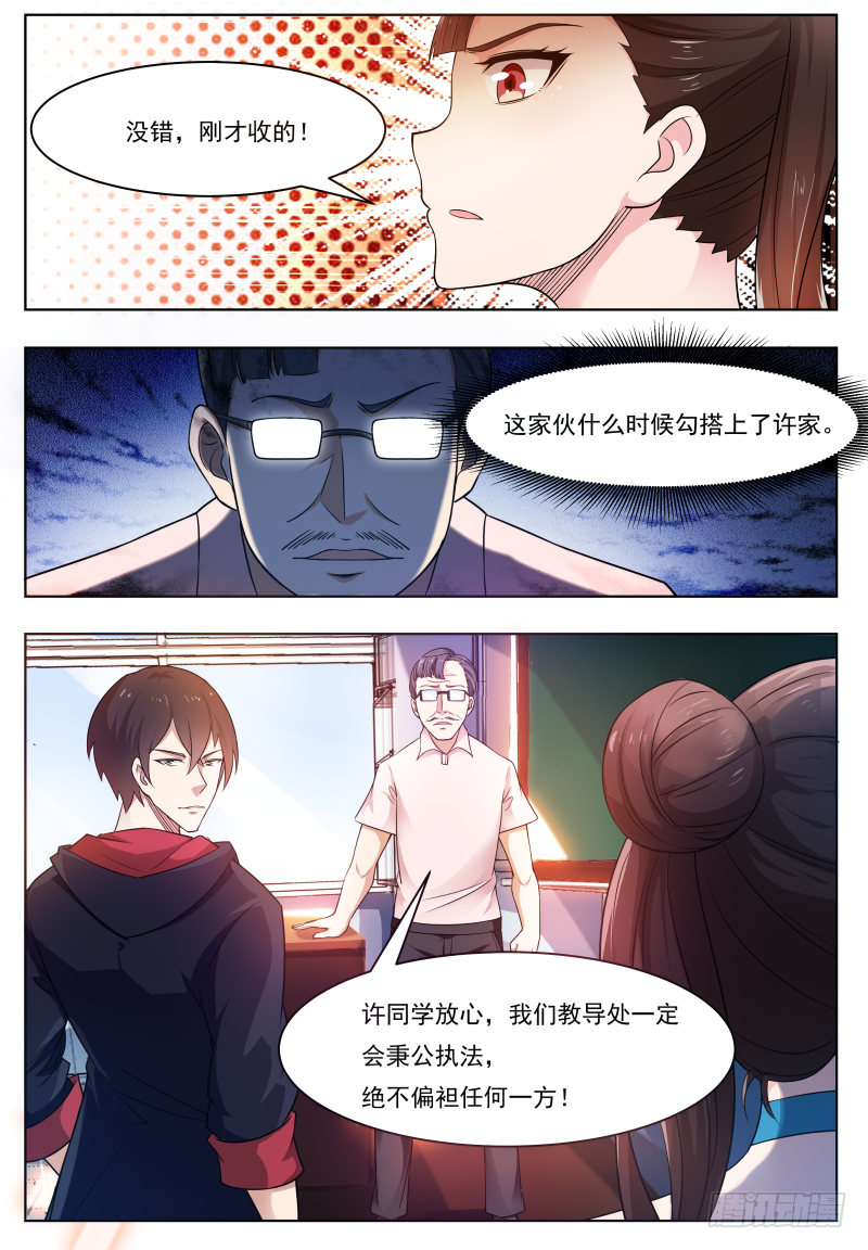 第24话 吓尿可还行？9