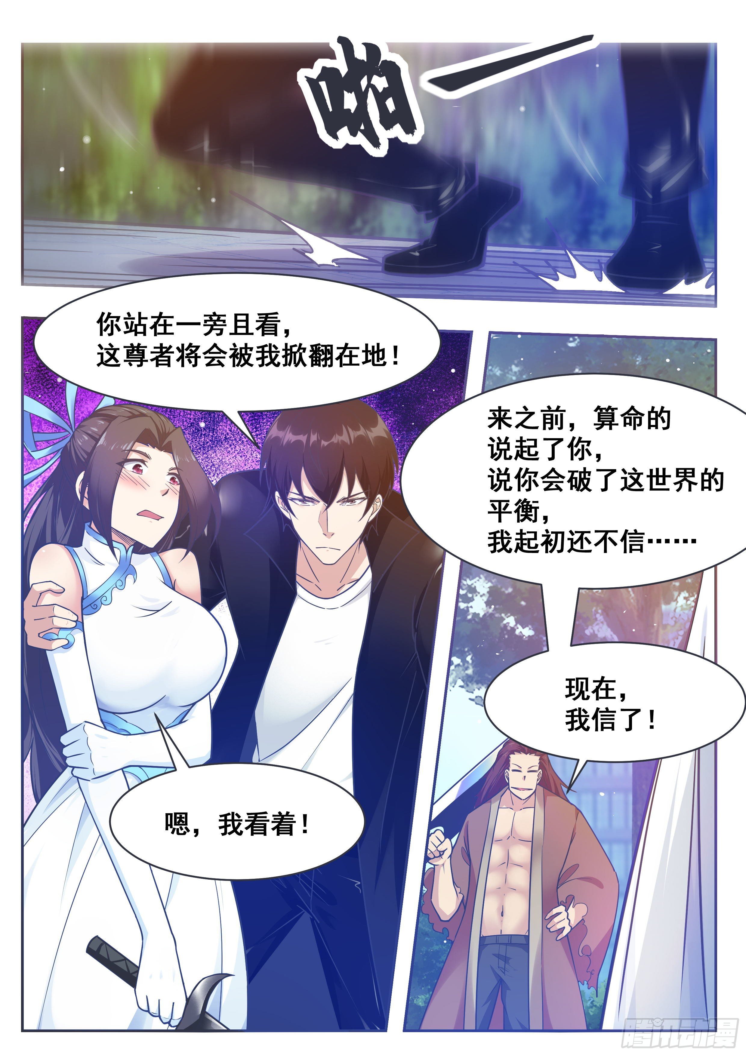 第148话 尊者陨落4