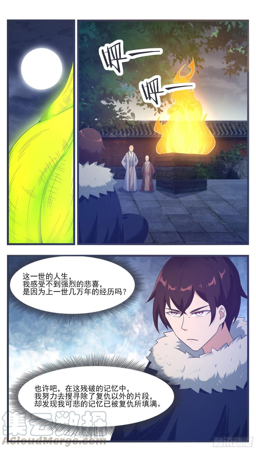 第224话 会建造术6