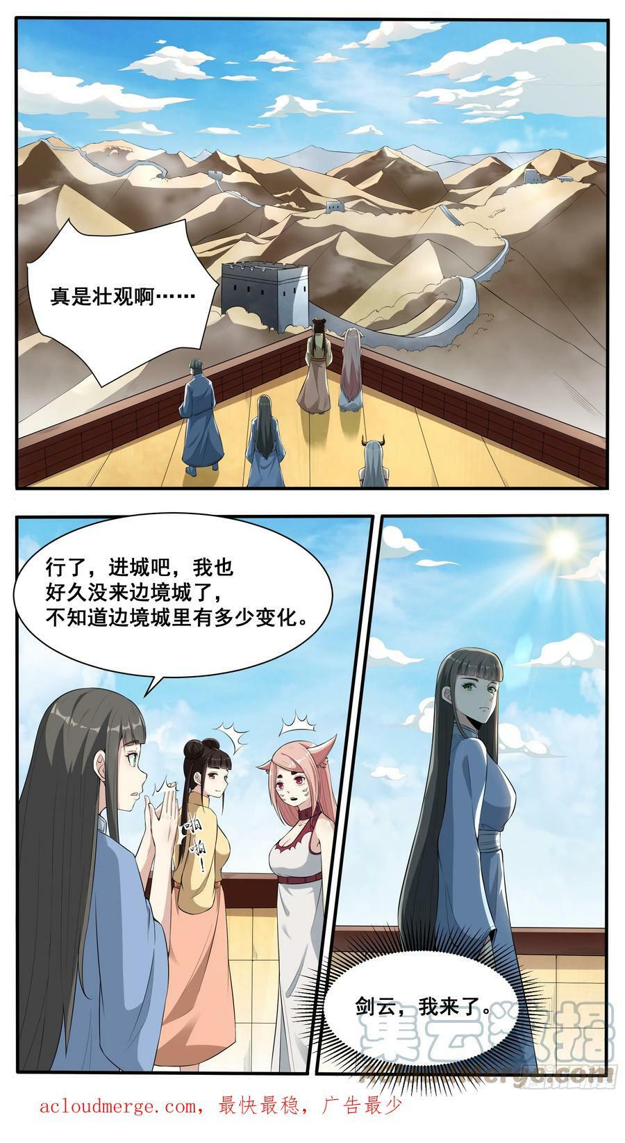 第337话 剑气长城8