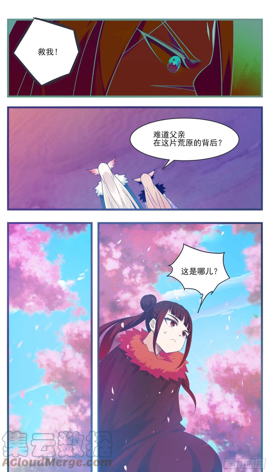 第234话 水里的怪！？4