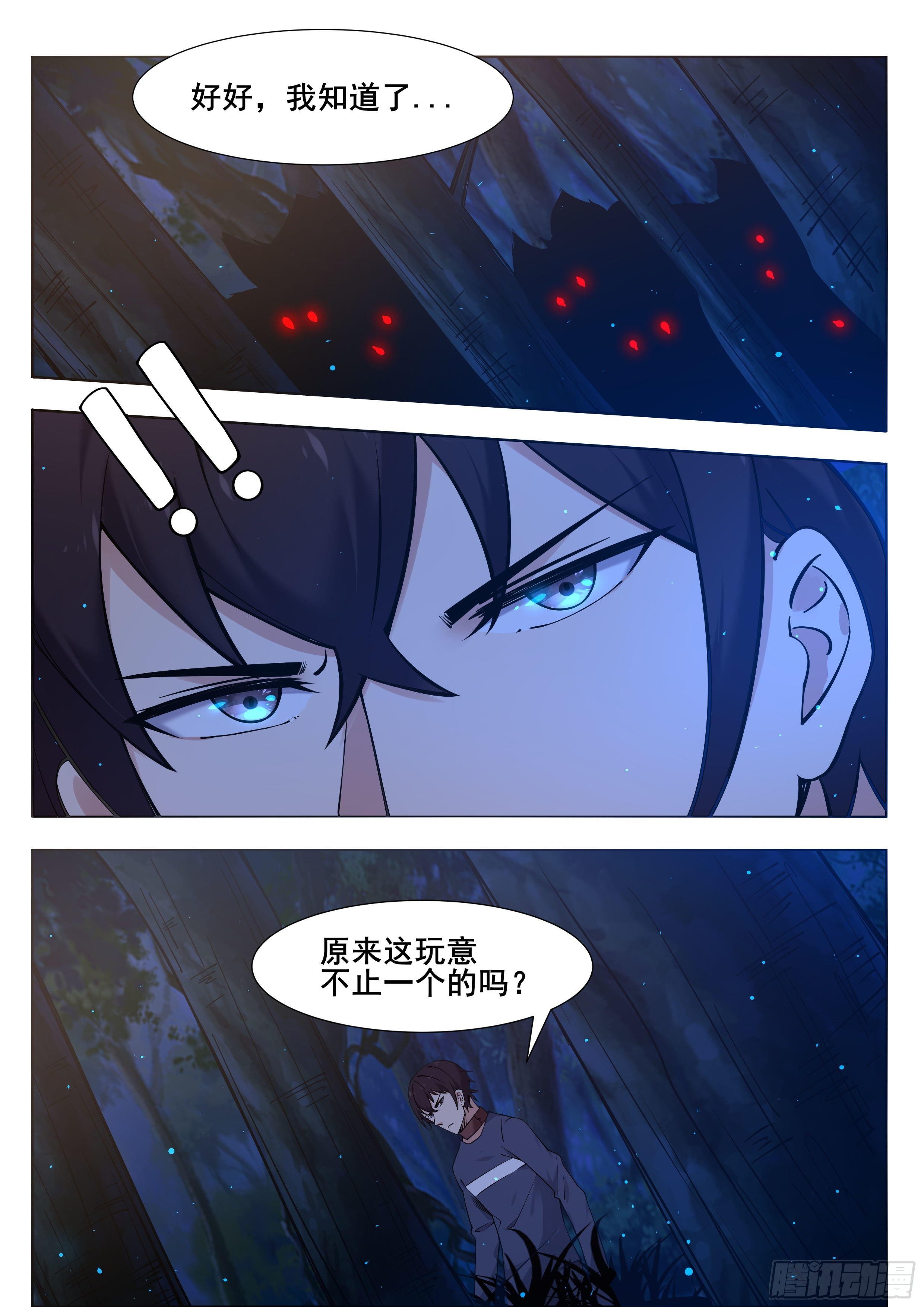第178话 这下麻烦了！2