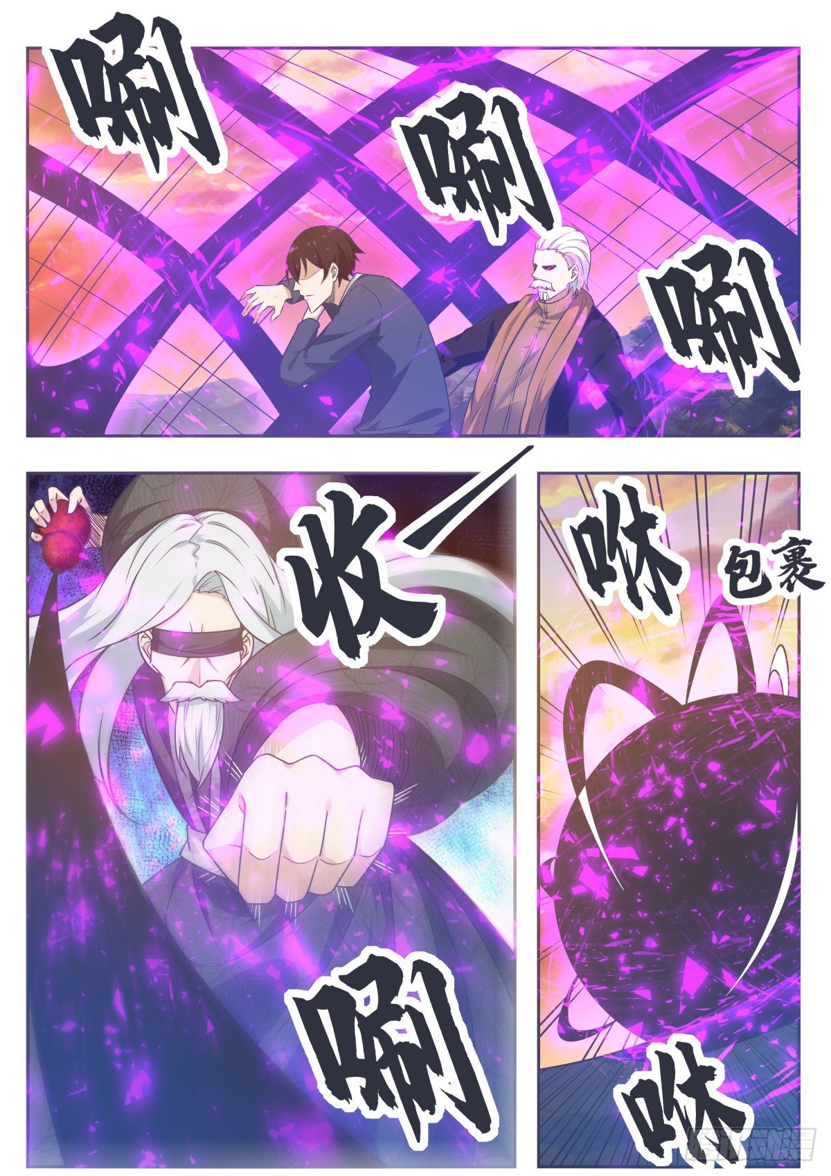 第153话 是在找我吗？6