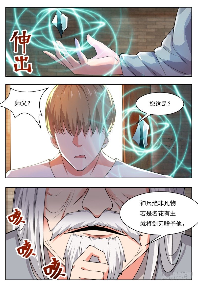 第43话 他又变强了！2