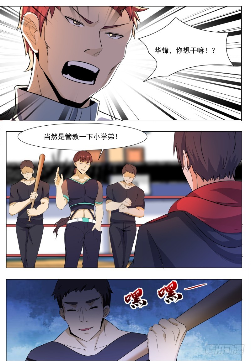 第55话 妖艳出场5