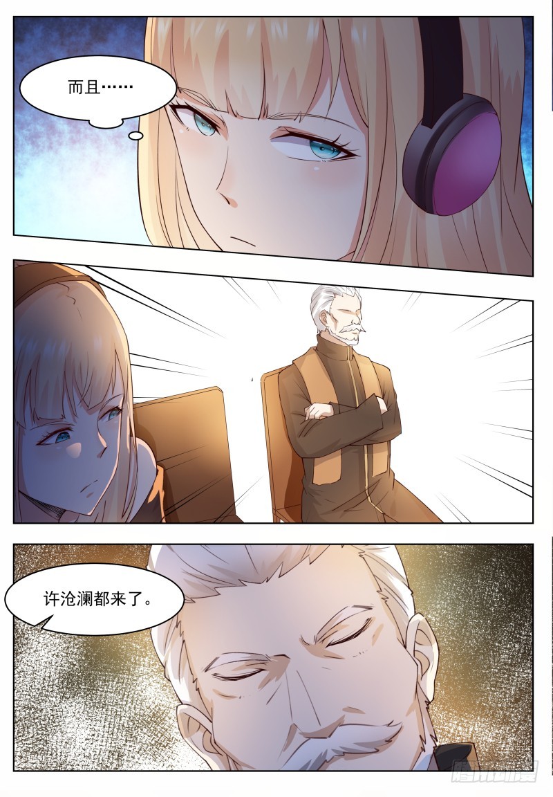 第69话 擂台赛开始！12