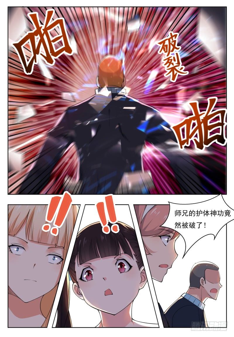 第42话 你的对手是我！10