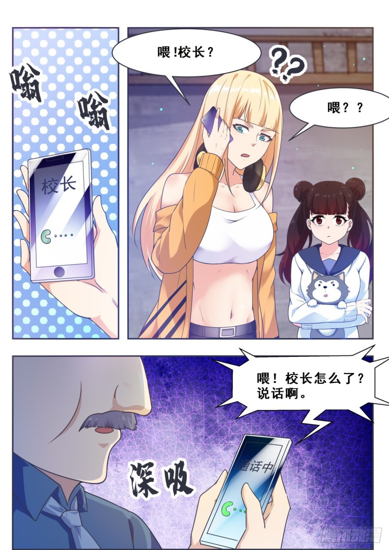 第119话 老头挺强1