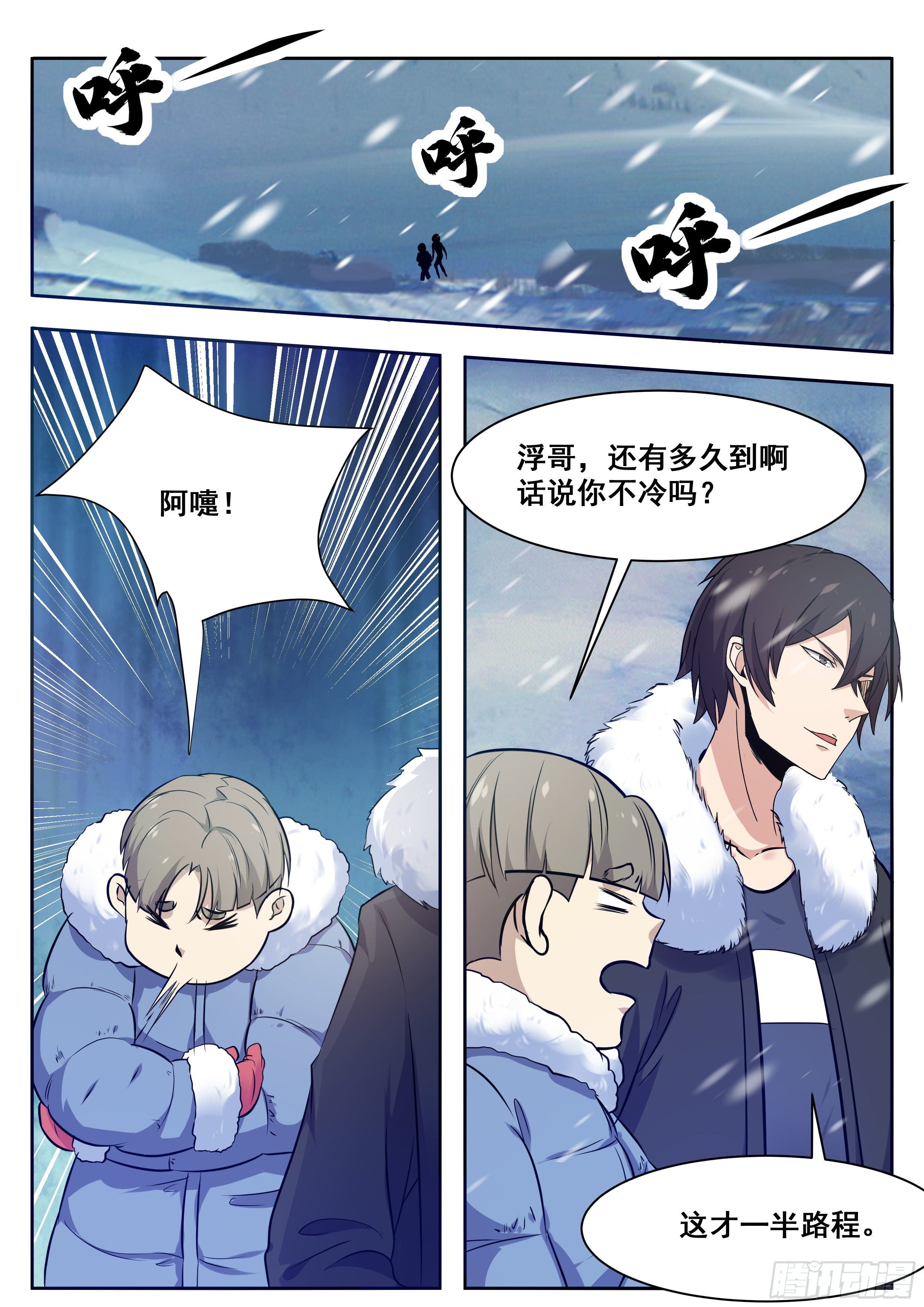 第159话 雪宗宗主来了8