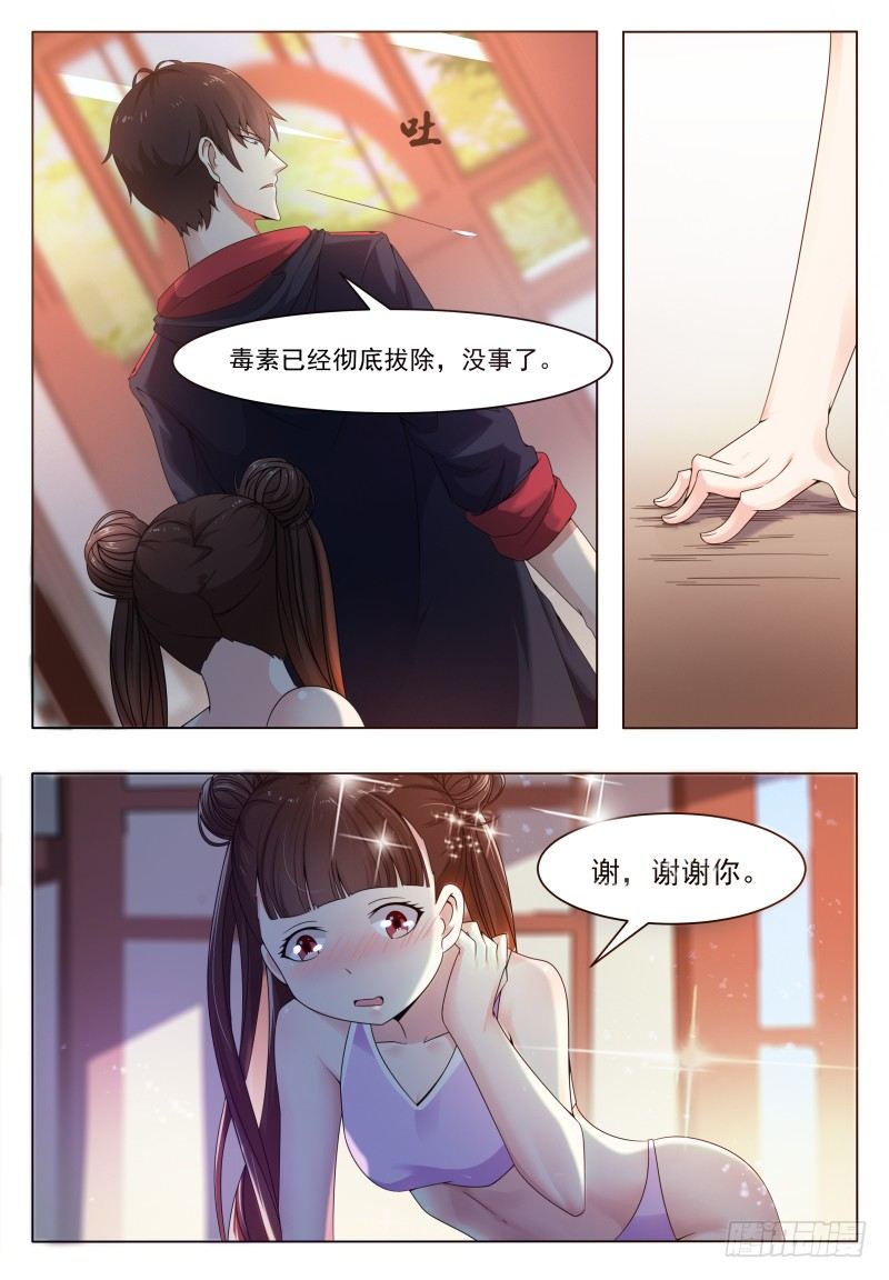 第28话 得寸进尺1