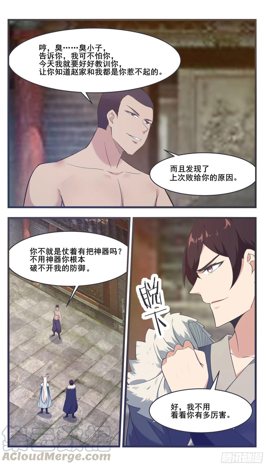 第222话 被他装到了1
