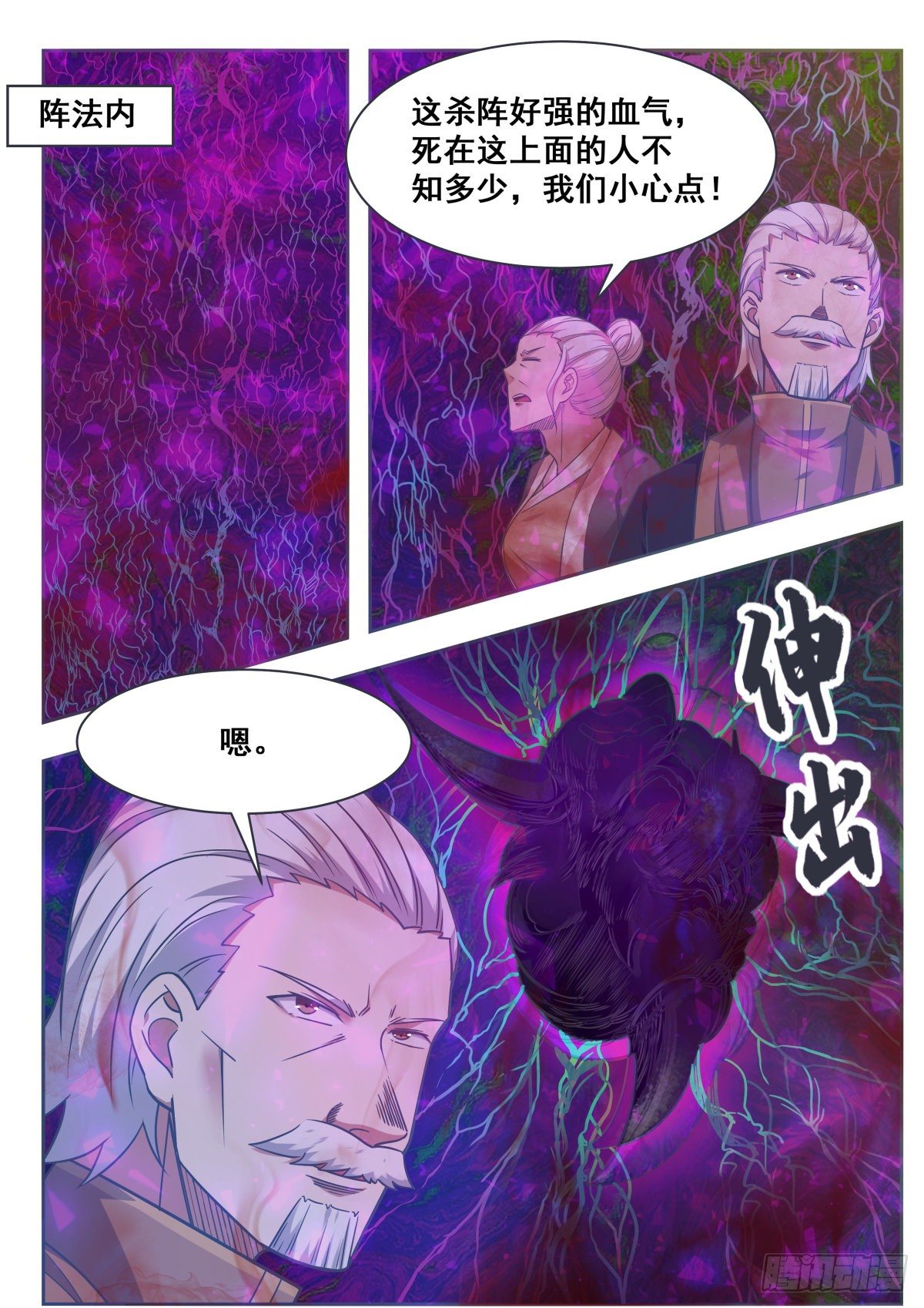 第152话 累赘12