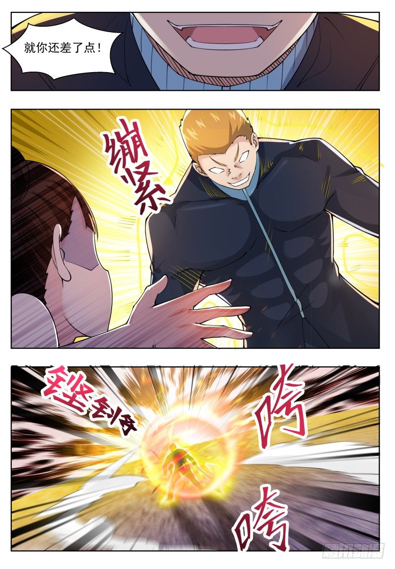 第42话 你的对手是我！2