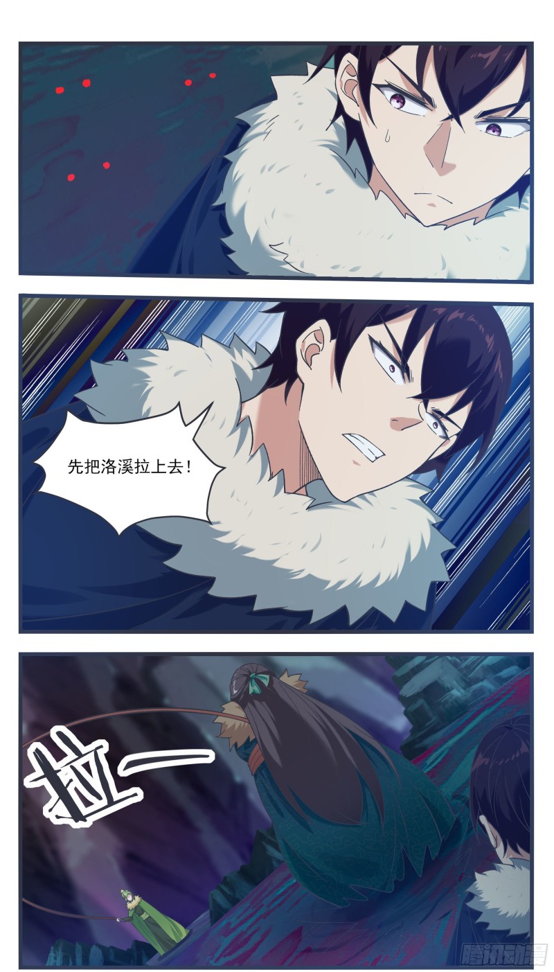 第235话 没空跟你们玩8
